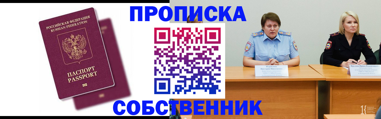 временная регистрация купить в Дигоре