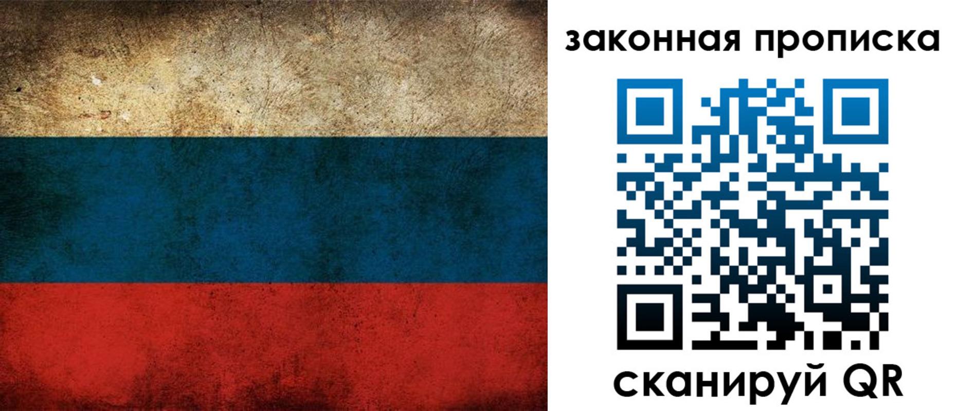 временная прописка в Дигоре