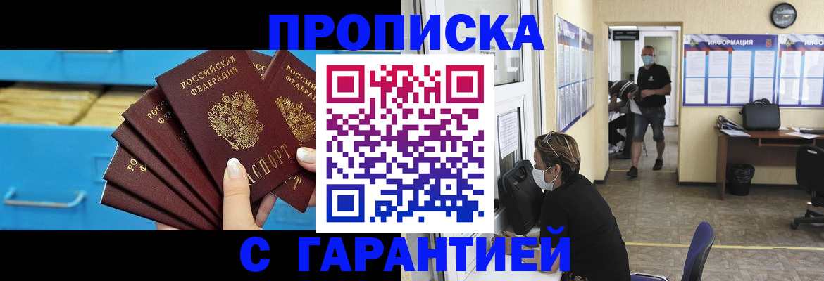 временная регистрация законно в Дигоре