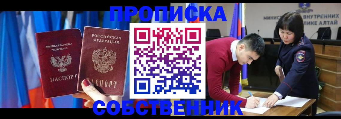 временная регистрация собственник в Дигоре