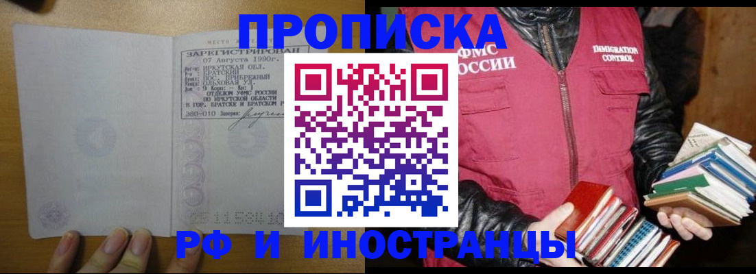 прописка гарантия в Дигоре