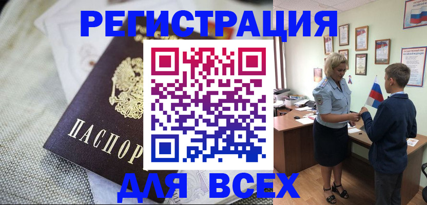 временная регистрация надежно в Дигоре