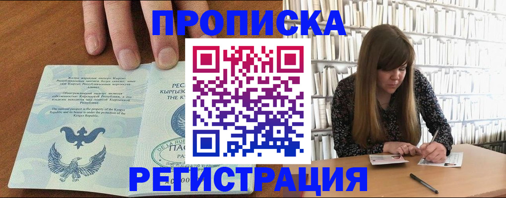 временная регистрация недорого в Дигоре