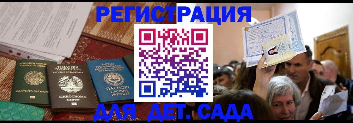 временная регистрация надежно в Дигоре